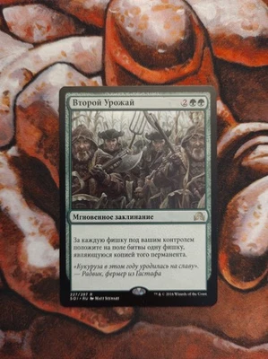 NM Russian Second Harvest Shadows over Innistrad SOI MTG Magic the Gathering - Image 1 of 2