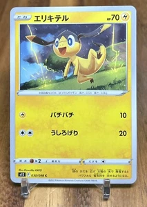 Helioptile 030/098 S12 Paradigm Trigger Non Holo Pokemon Card Japanese NM - Picture 1 of 2