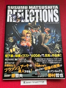 Reflections Susumu Matsushita Art book illustration design making w/OBI *RARE* - Picture 1 of 16