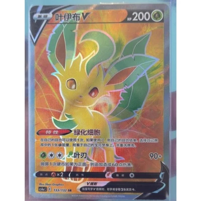 Pokemon S-Chinese Sword & Shield CS4aC 133 SR Leafeon V Holo Alt Art Card NM - Image 1 of 4