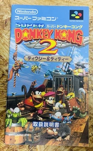 Manual Super Donkey Kong 2 para Nintendo Super Famicom versión japonesa - Imagen 1 de 21