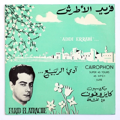 NM FARID EL ATRACHE arab arabic islamic syria french Cairophon 45 HPC 1 EP - Image 1 of 3