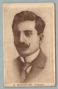 POSTAL ANTIGUA DEL MOVIMIENTO ARMENIO DE LIBERACIÓN NACIONAL FEDAYI LUCHADOR POR LA LIBERTAD - Imagen 1 de 2