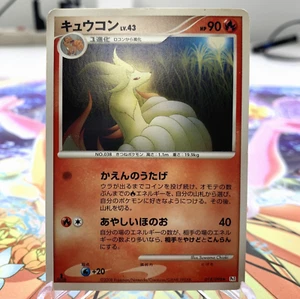 Tarjeta Pokémon Japonesa Ninetales 018/096 1ª Edición Pt1 ~ MP - Imagen 1 de 1
