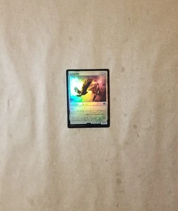 MTG Magic LOTR JAPANESE FOIL X1 Eagles of the North (NM/M) Deck Pimp! - Picture 1 of 1