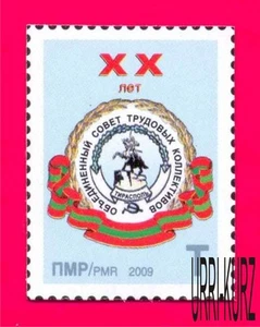 TRANSNISTRIA 2009 United Council of Labour Colectives 20 aniversario 1v montado sin montar o nunca montado - Imagen 1 de 1
