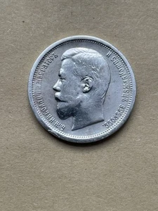 Russland: Nicholas II 50 Kopeken 1896 АГ - Bild 1 von 2