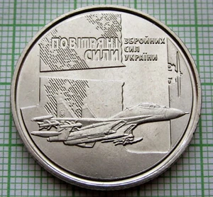 UKRAINE 2020 10 HRYVEN, Air Force of Ukraine - FIGHTER AIRCRAFT, UNC - Picture 1 of 4