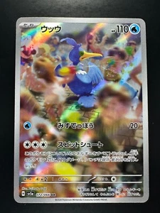 NM Cramorant AR 072/066 Crimson Haze Pokemon Karte Japanese Scarlet & Violet Q766 - Bild 1 von 12