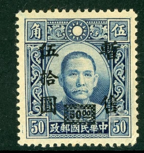 Central China 1943 Japan Occ $50.00/50¢ DT Unwmk SYS Perf 14 Sc#9N52 Mint Q180 - Picture 1 of 6