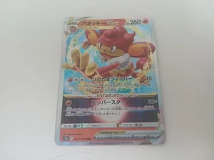 Simisear Vstar - 021/172 (S12A) JP - Picture 1 of 1