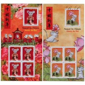 FRANCE BLOCS FEUILLETS NOUVEL AN CHINOIS TIMBRES ANNÉE DU RAT F5375/F5377, 2020 - Picture 1 of 3