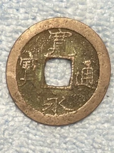 Japan - 1 Mon (1636-1656) - Bild 1 von 3