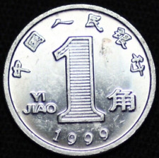 CHINA ~ 1999 ~ 1 Jiao ~ AU++ ~ Quality World Coin ☘️ T - #50 ☘️