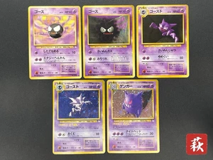 (MP) Gengar Holo 5set Haunter Fossil Old Back 1997 Pokemon Card JP #2509270002 - Picture 1 of 21