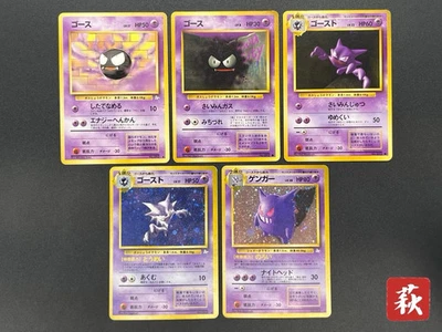 [No Import Duty (US)] Gengar Holo 5set Haunter Fossil Old Back 1997 Pokemon Card - Image 1 of 4