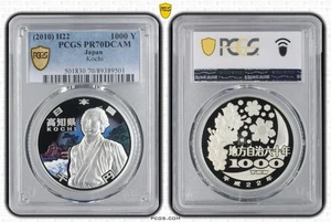 Japan 2010 Local Autonomy Law - Kochi 1000 Yen Proof Color Silver Coin PCGS PR70 - Picture 1 of 1