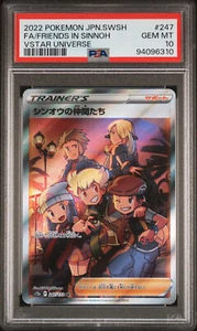 GCC Pokémon GIAPPONESE: Friends in Sinnoh - Classificato PSA 10 GEMME NUOVO DI ZECCA 2022 VSU #247 - Foto 1 di 2
