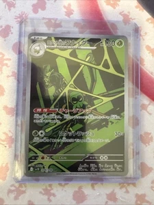 Team Rocket's Spidops 099/098 Sv10: The Glory of Team Rocket Holo (Japanese) - Picture 1 of 2