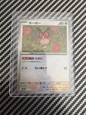 Hoothoot (Mirror Foil) 127/187 Sv8a: Terastal Fest Ex Holo (Japanese) - Image 1 of 2