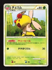 Cherrim 006/010 Torterra Battle Starter Deck Japanese Pokemon Card TCG - Picture 1 of 2