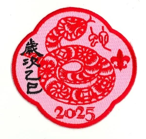 SCOUTS OF CHINA (TAIWAN) - YEAR OF THE SNAKE 2025 SOUVENIR PATCH - Imagen 1 de 2