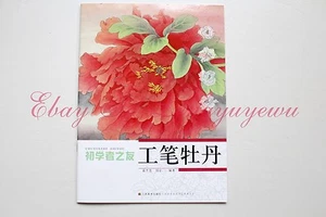 Pintura china para principiantes técnica de peonía gongbi libro de referencia para tatuajes - Imagen 1 de 12
