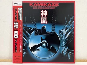 Kamikaze 1986 Laserdisc LD Japan Luc Besson Sci-Fi SWLD-3040 W/ Obi Rare - Picture 1 of 3
