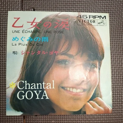 CHANTAL GOYA-UNE ECHARPE,UNE ROSE SS-1623 JAPAN ORIGINAL ISSUE 7"45 - Image 1 of 4
