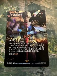 Dawn Warriors' Legacy Mizzix's Mastery R Foil Showcase 041 FINAL FANTASY MTG JP - Picture 1 of 2