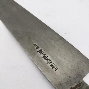 Sakai Takayuki Gyuto Santoku Knife Japanese Chef Knife Kitchen Tool Used - Picture 1 of 6