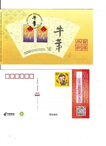 CHINA: FDC + more VF NEW 10141 - Picture 1 of 1