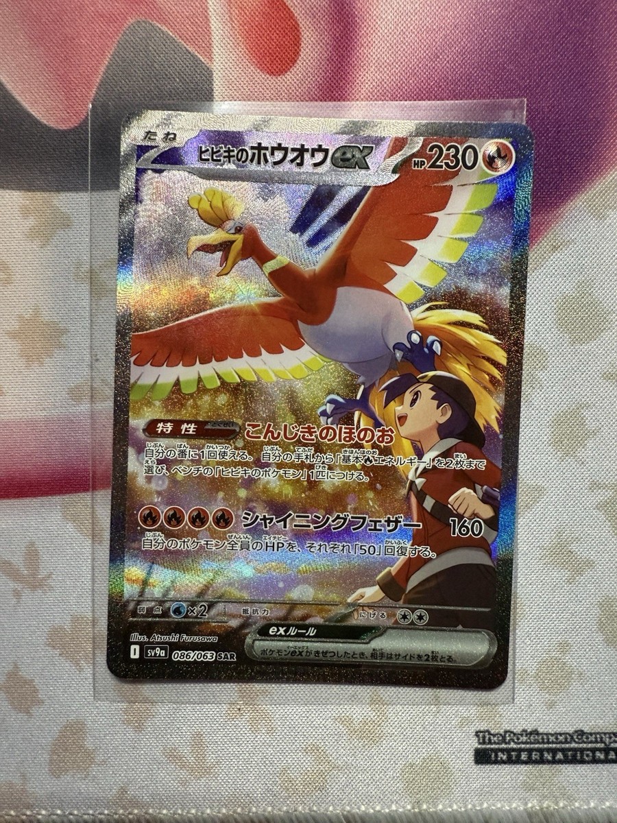 Pokémon Ho-Oh Pokémon TCG Individual Collectible Card Game Pokémon Ho-Oh Pokémon TCG Individual Collectible Card Game