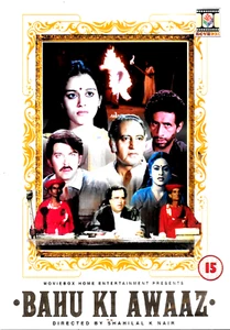 BAHU KI AWAAZ - VIKAS ANAND, BHARAT BHUSHAN -NEW BOLLYWOOD DVD-ENGLISH SUBTITLES - Picture 1 of 2