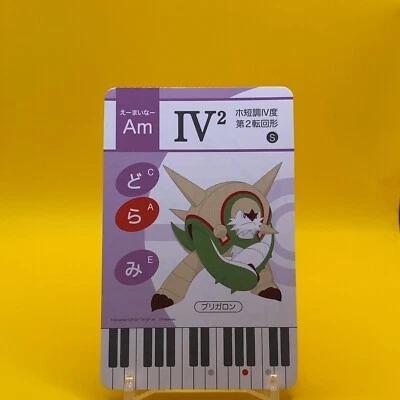 Chesnaught TCG Pokemon Card Onpu Game Nintendo Japanese From Japan F/S a - Image 1 of 2