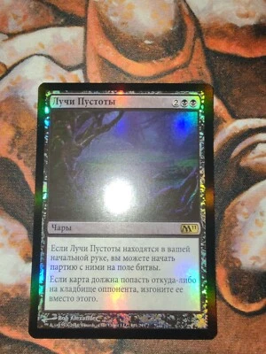 FOIL Russian Leyline of the Void M11 2011 MTG Magic the Gathering - Image 1 of 2