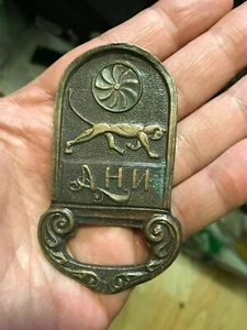 Vintage old Brass Armenia ANI Bottle Opener - Picture 1 of 3