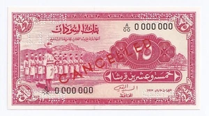 SUDAN - SPECIMEN 25 PIASTRES - 1967 - SERIENNUMMER 0000000 - PICK 6bs , UNC . - Bild 1 von 2