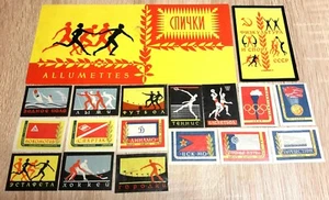 Juego de 17 etiquetas de caja de cerillas de fósforos de deporte soviético URSS Rusia años 60 - Imagen 1 de 2