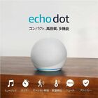 Echo Dot 5th generation - Alexa/sensor installed from Japan