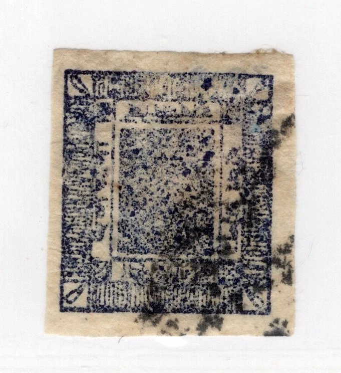 Nepal - Sc# 29Ab Usado / Lote 1225510 Foto 1 de 1