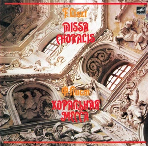 LISZT Missa Choralis BRAHMANE KRIGENA SPROGIS PALM KOKARS Melodiya C10-16381 NM - Picture 1 of 3