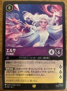 Disney Lorcana Elsa Spirit of Winter Legendary THE FIRST CHAPTER DLCS1-042 - Picture 1 of 2