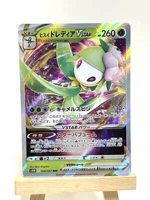 Hisuian Lilligant VSTAR RRR 008/067 Time Gazer s10D Japanese Pokemon Card TCG - Image 1 of 2