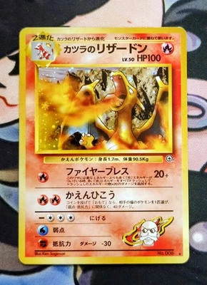Blaine's Charizard No. 006 Holo SWIRL Japanese Gym Challenge Pokémon Card - Image 1 of 4
