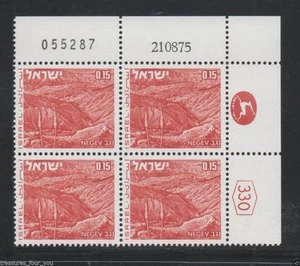 ISRAEL Landscape #463 NEGEV 0.15  Plate Block Stamp 055287 / 21.08.75 - Picture 1 of 2