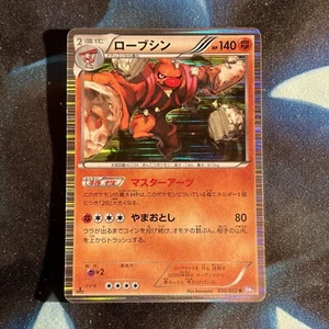Conkeldurr 036/052 Psycho Drive BW3 1st Ed Japanese Holo Rare Pokemon Card NM - Picture 1 of 2