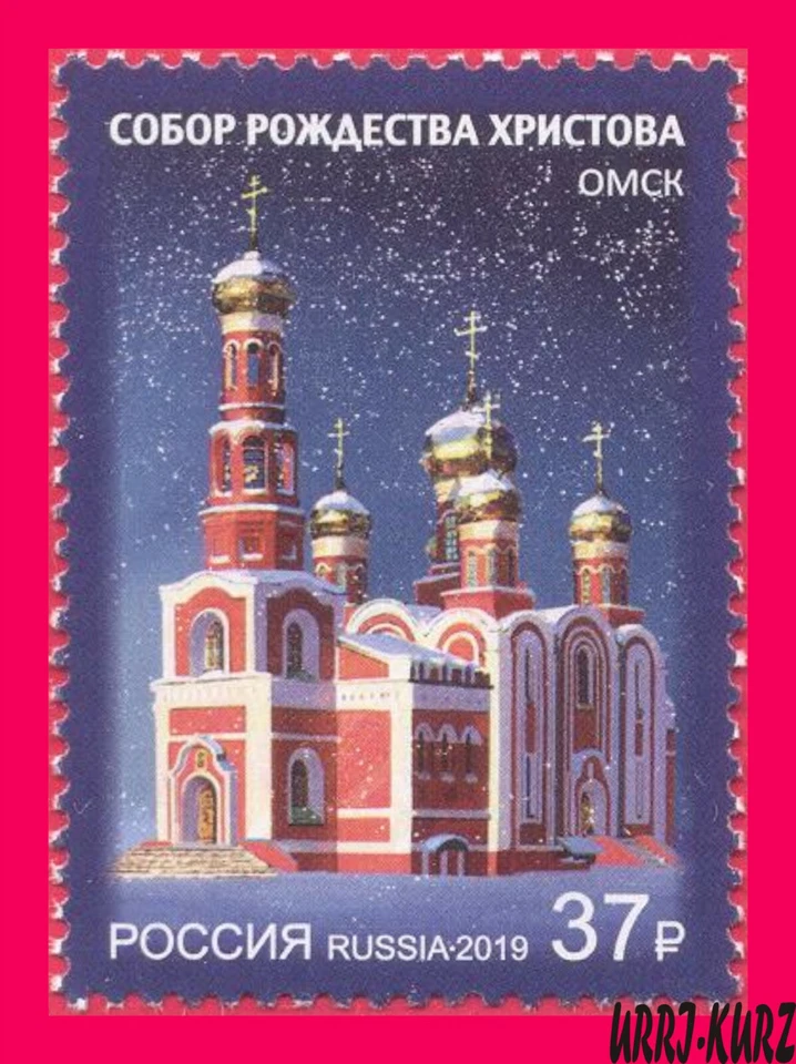 RUSSIA 2019 Architecture Religion Building Church Cathedral Nativity Omsk 1v MNH - Image 1 of 1