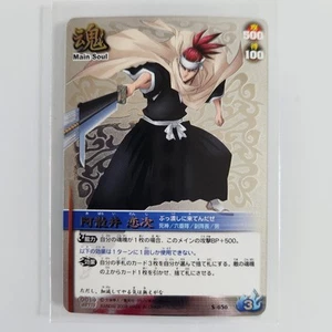 Renji Abarai Bleach Soul Card Battle UR Embossed Foil S-656 Japanese - Bild 1 von 2