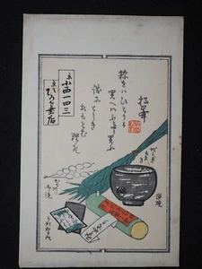Vintage Woodblock Print Senjafuda, Early 20th century. 13594 - Picture 1 of 3